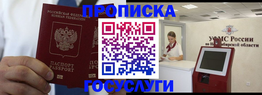 регистрация в Черноголовке