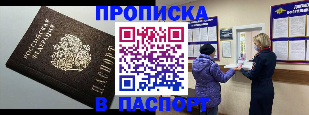 временная регистрация собственник в Черноголовке