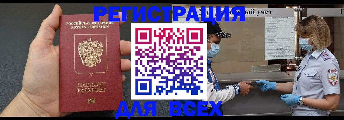 миграционный учет в Черноголовке